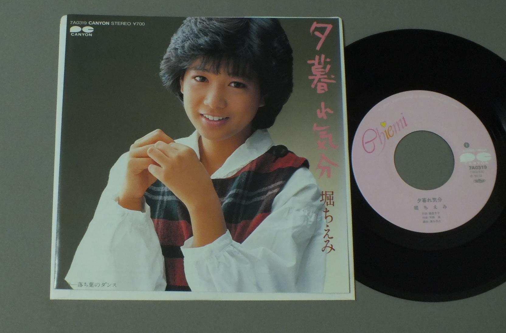 Chiemi Hori, 23 disques vinyle et CD sur CDandLP