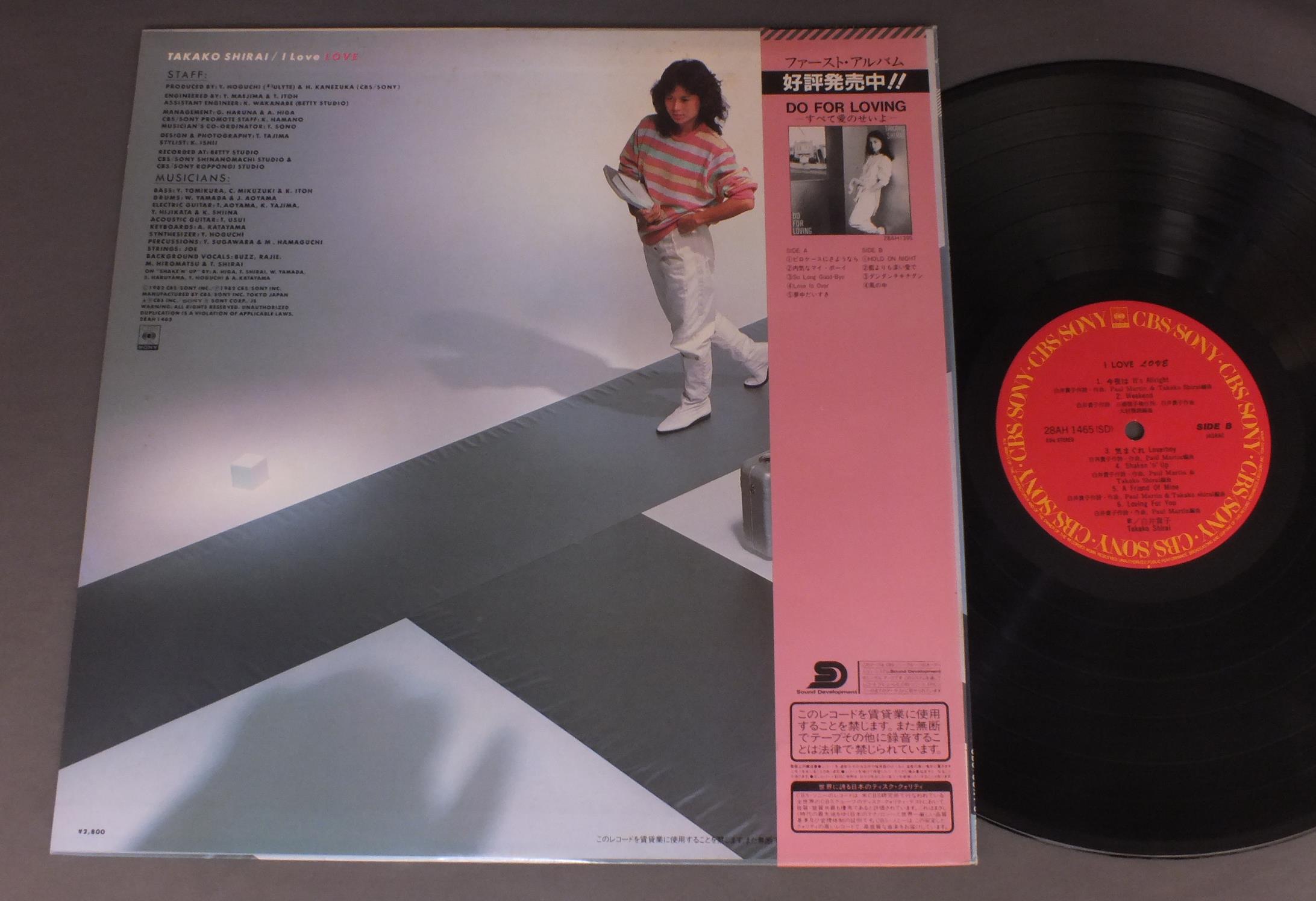 TAKAKO SHIRAI白井貴子/I LOVE LOVE 28AH1465アナログレコード 詳細ページ