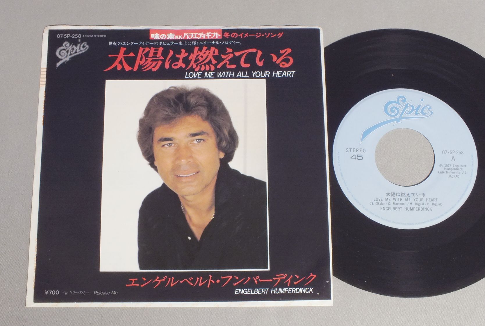 ENGELBERT HUMPERDINCKエンゲルベルト・フンパーディンク/LOVE ME WITH ALL YOUR