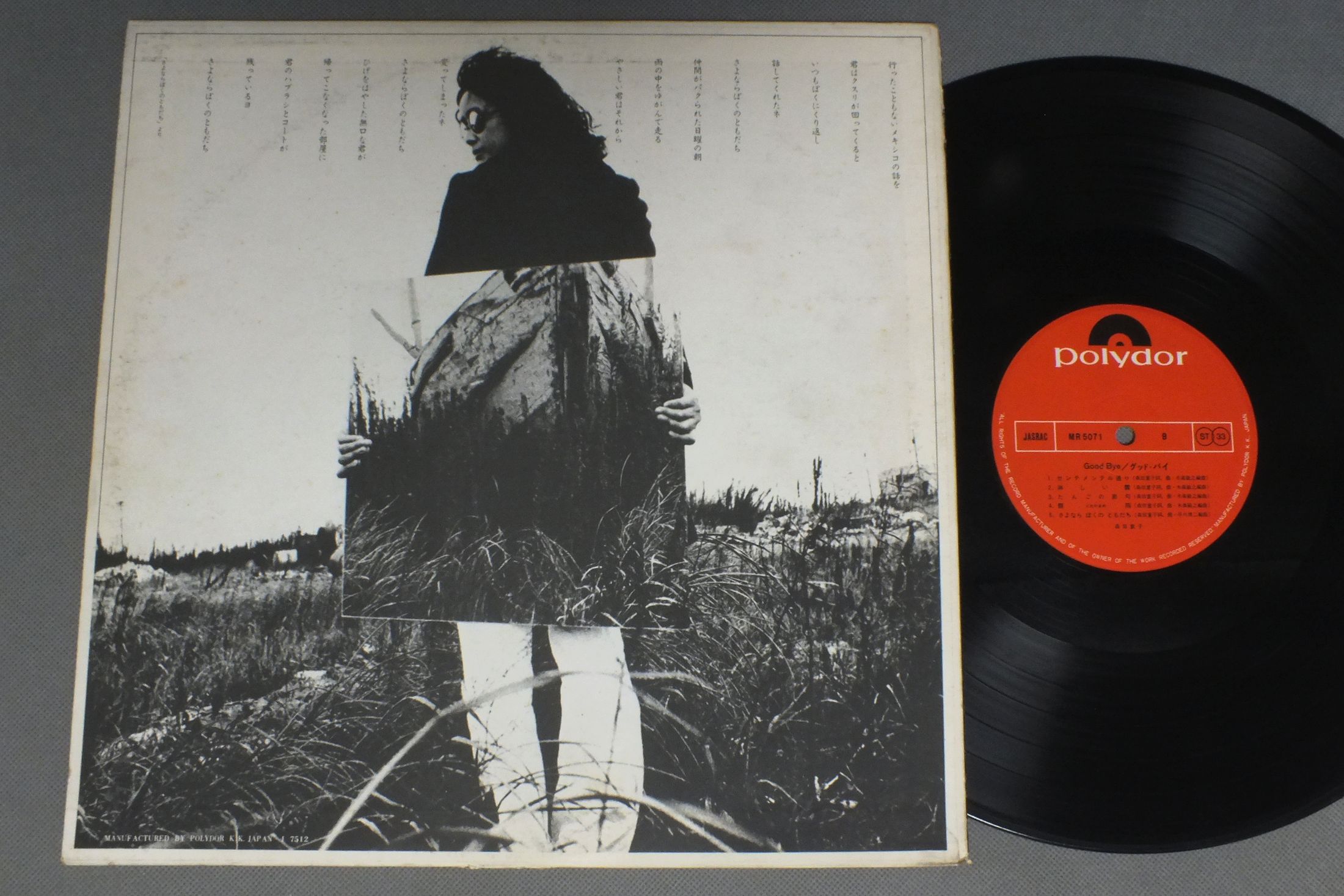 DOJI MORITA森田童子/GOOD BYEグッドバイ MR5071アナログレコード 詳細ページ