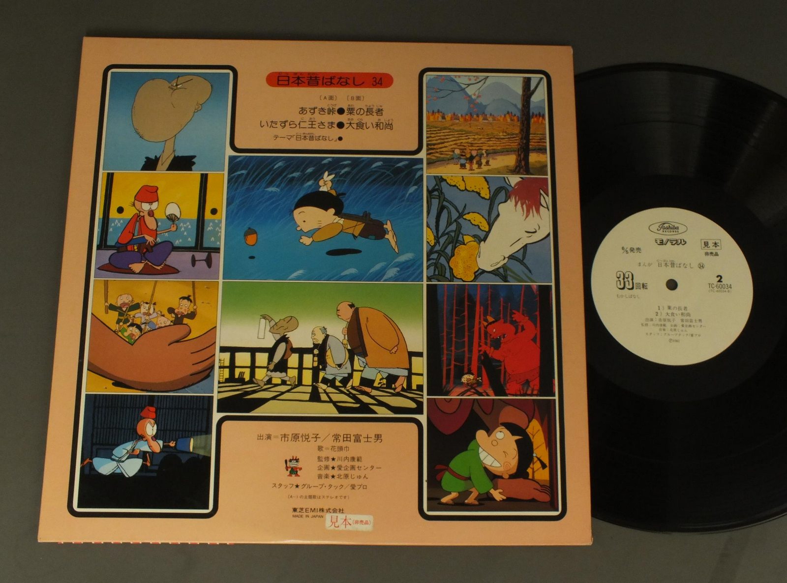 Manga Nippon Mukashi Banashi 34 Tc60034