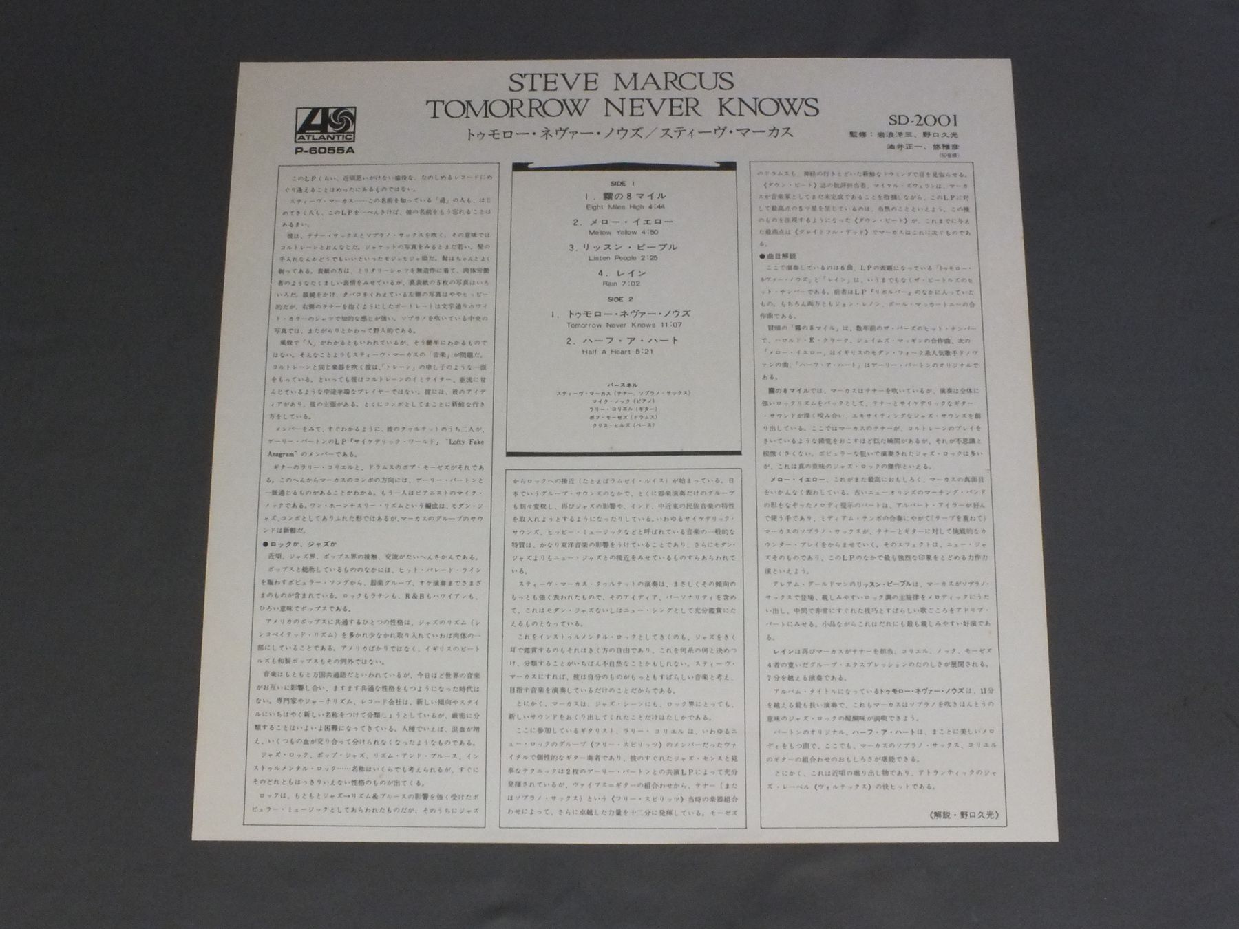 Steve Marcusスティーヴ マーカス Tomorrow Never Knowsトゥモロー ネヴァー ノウズ P6055aアナログレコード 詳細ページ