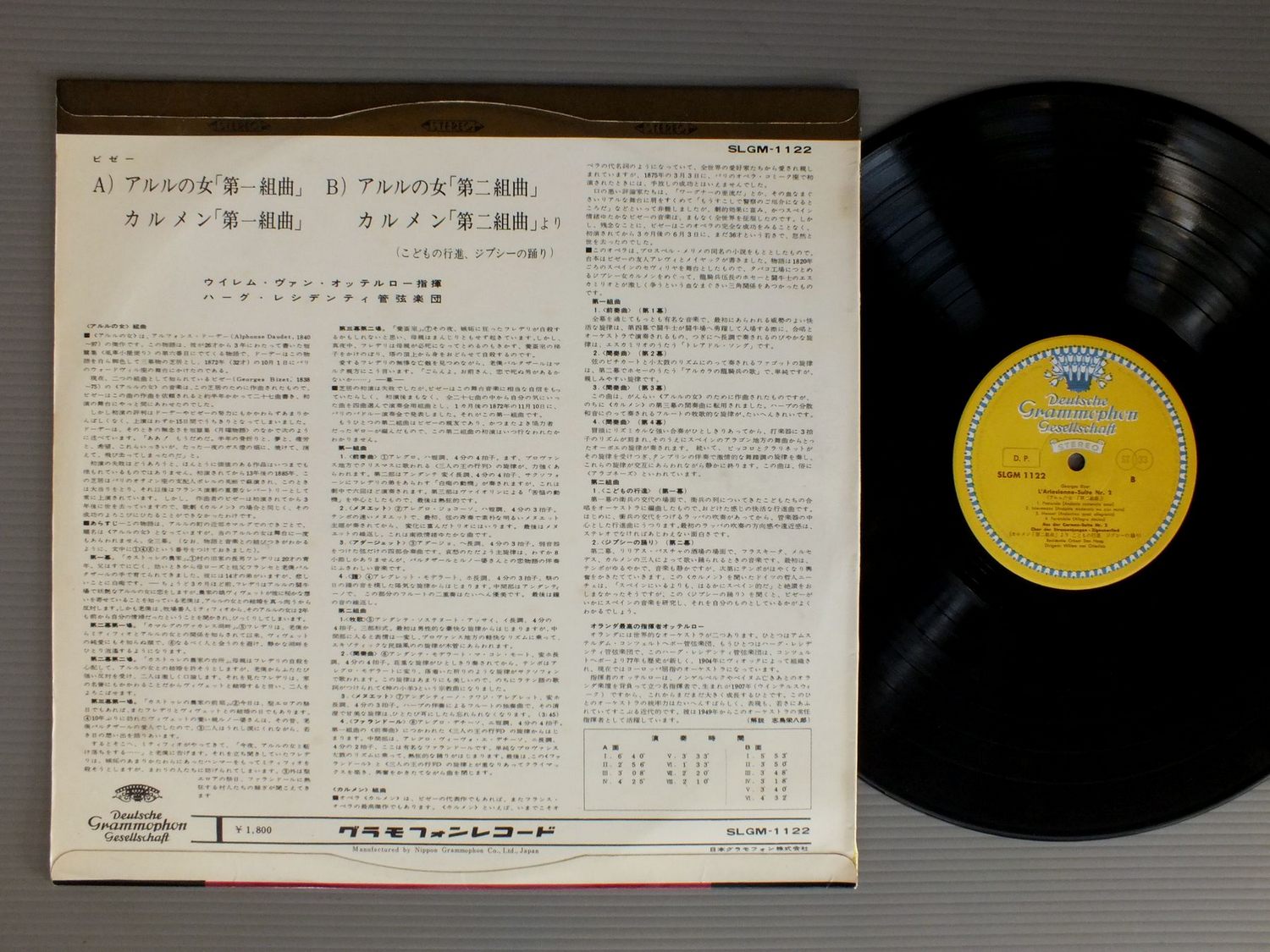 .ビゼーアルルの女 第1組曲第2組曲