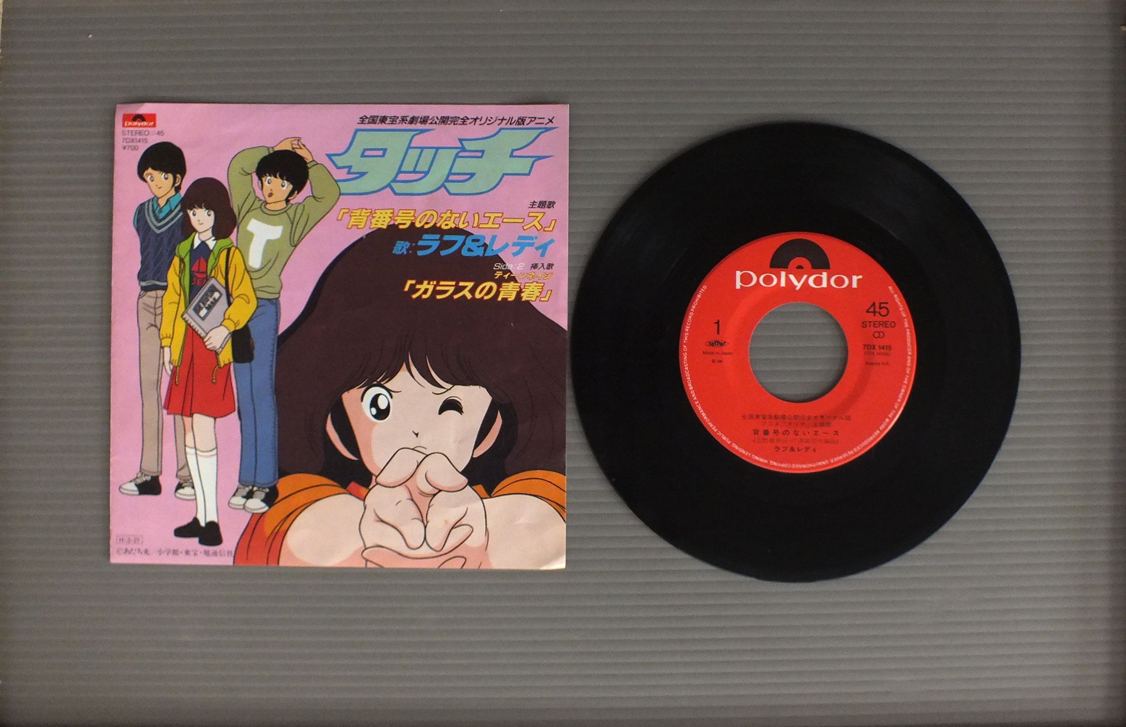AnimeLand 1968-69 Best Terebi Manga Opening LP Vinyle Record Anime Land  Series 5 Japan (CZ-7067) 1980